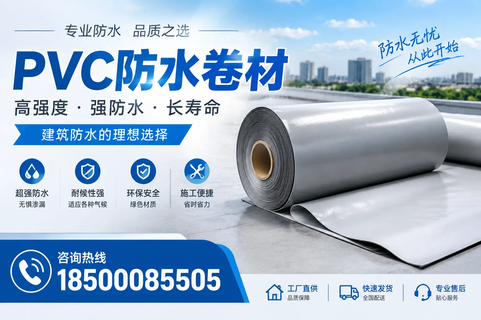 如何在昌都选择高品质的PVC防水卷材供应商？